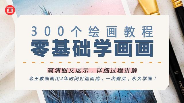 水彩多少钱(水彩初学教程) 水彩多少钱(水彩初学教程)