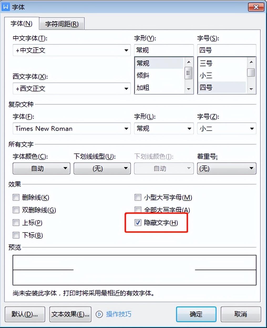 wps最后一页空白页删除不了如何解决!