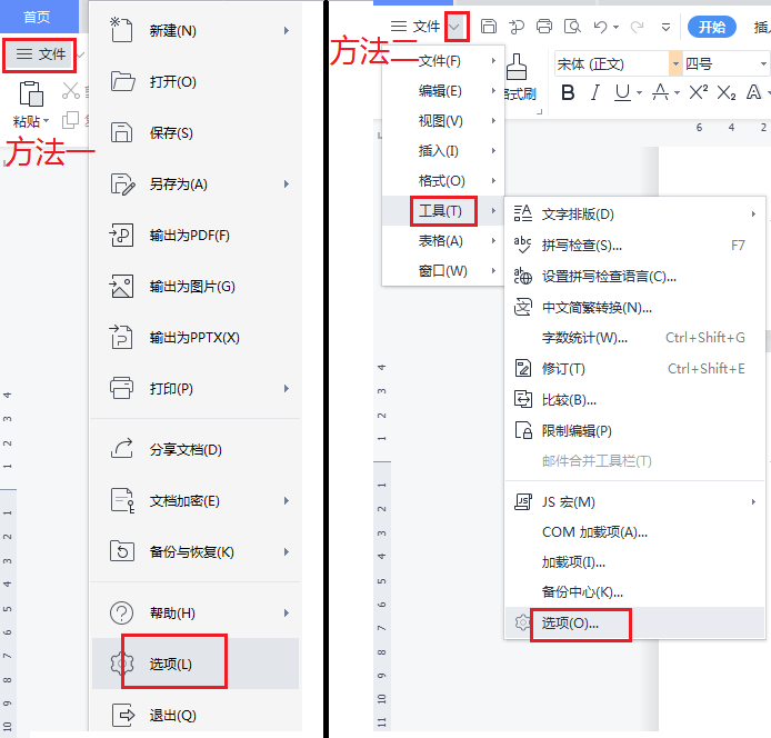 wps最后一页空白页删除不了如何解决