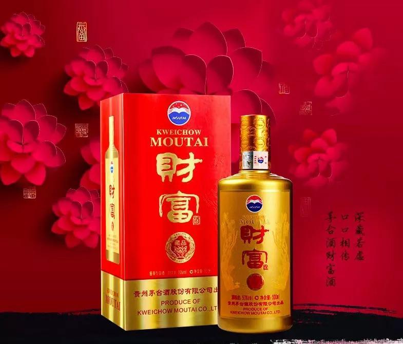 茅台财富酒怎么样(酱香型白酒) 茅台财富酒怎么样(酱香型白酒)