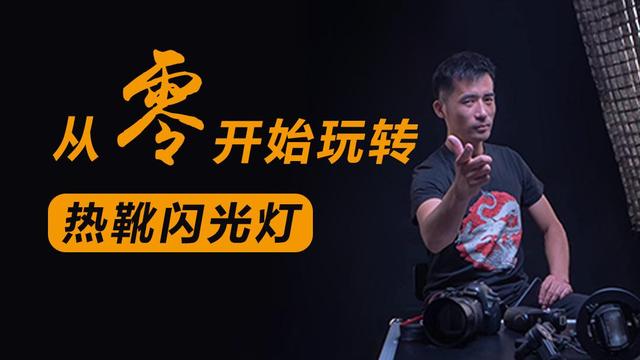 热靴 是什么(热靴是什么) 热靴 是什么(热靴是什么)