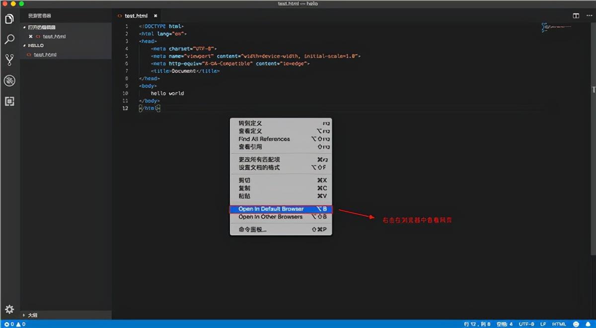 vscode配置默认浏览器的方法