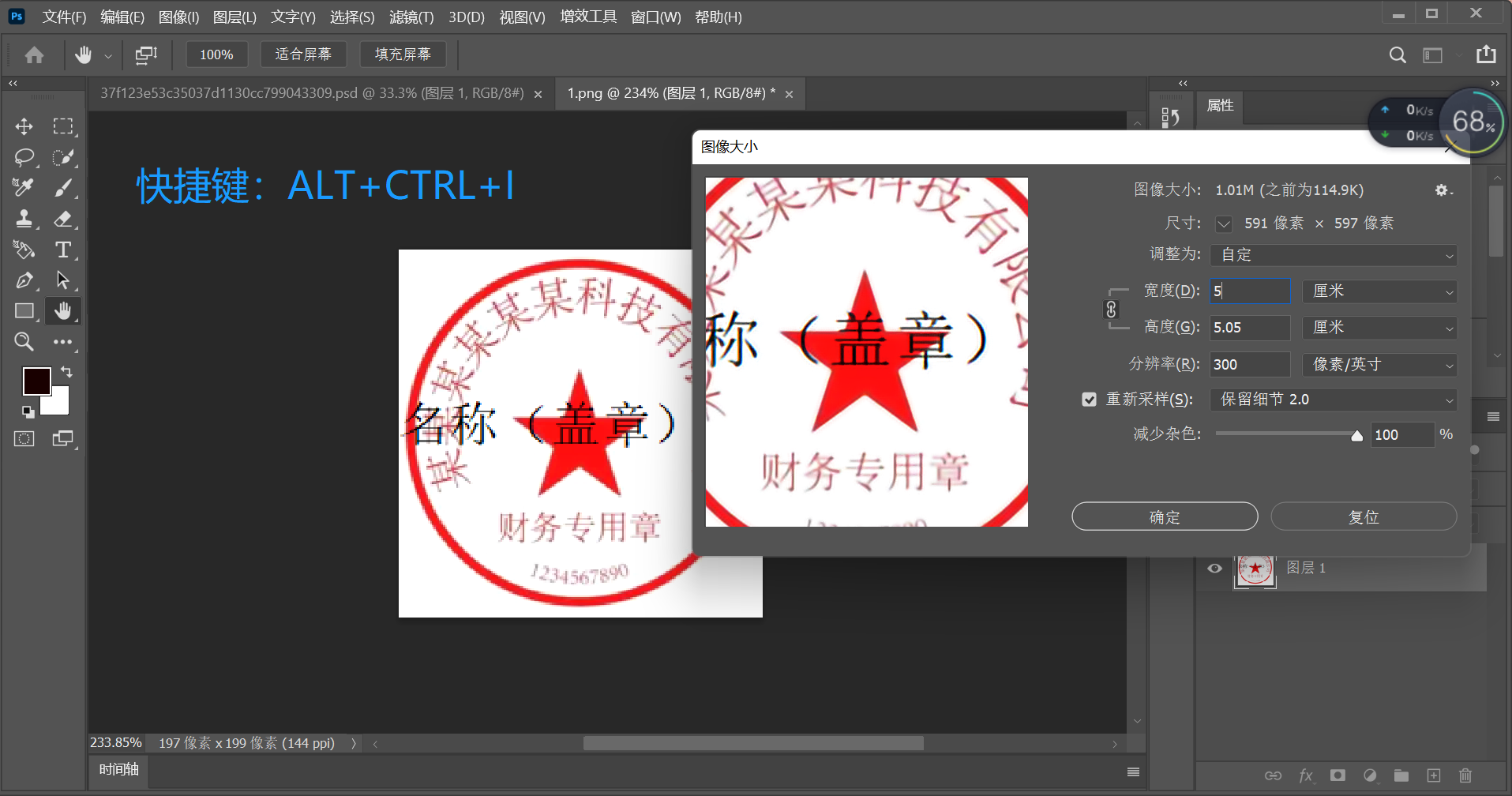 ps如何去掉图片上的字 ps如何去掉图片上的字
