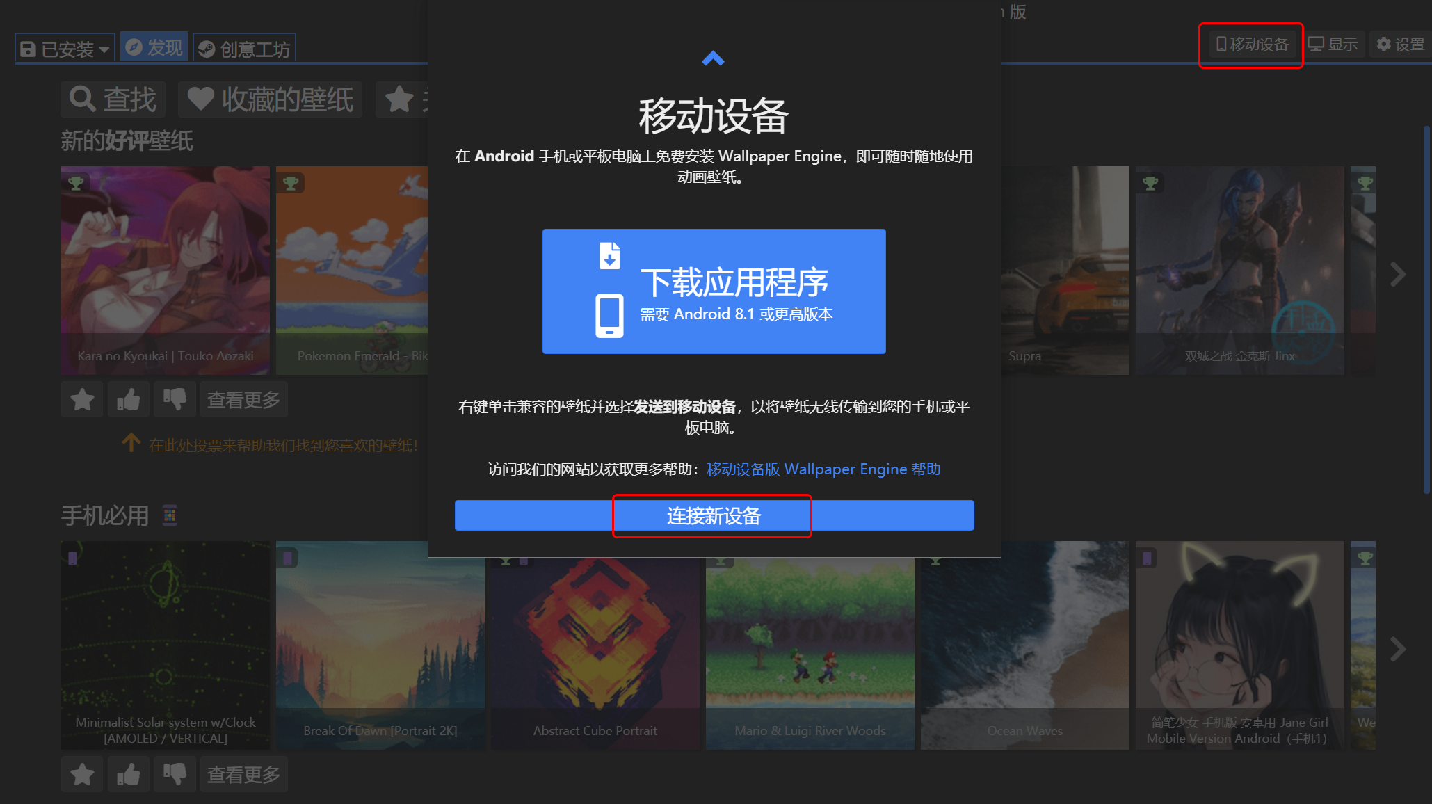wallpaper engine如何设置锁屏壁纸 wallpaper engine如何设置锁屏壁纸