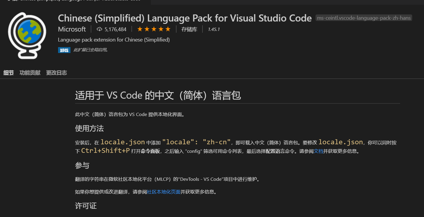 VSCode如何进行规范配置