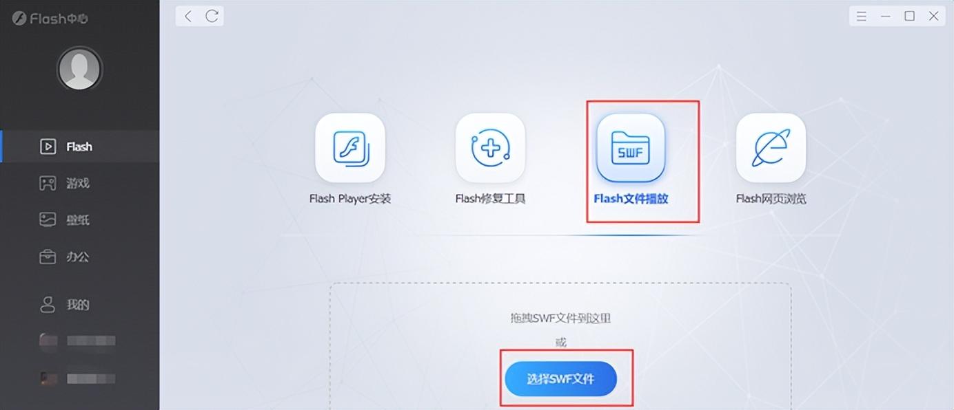 打不开Flash中心官网怎么办?一招解决 打不开Flash中心官网怎么办?一招解决