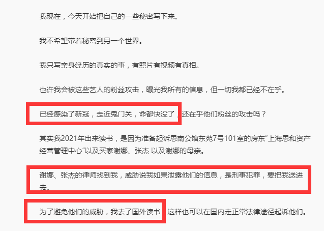 法院认定谢娜张杰购房不存在跳单，5920万成交，1%佣金已支付