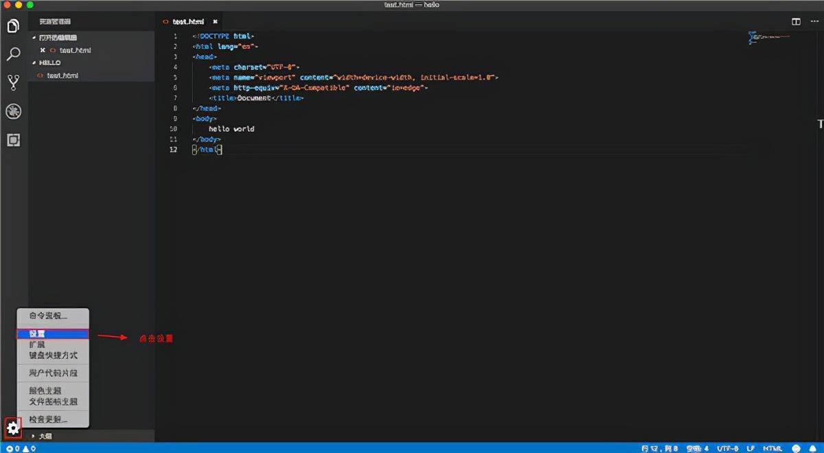 vscode配置默认浏览器的方法 vscode配置默认浏览器的方法