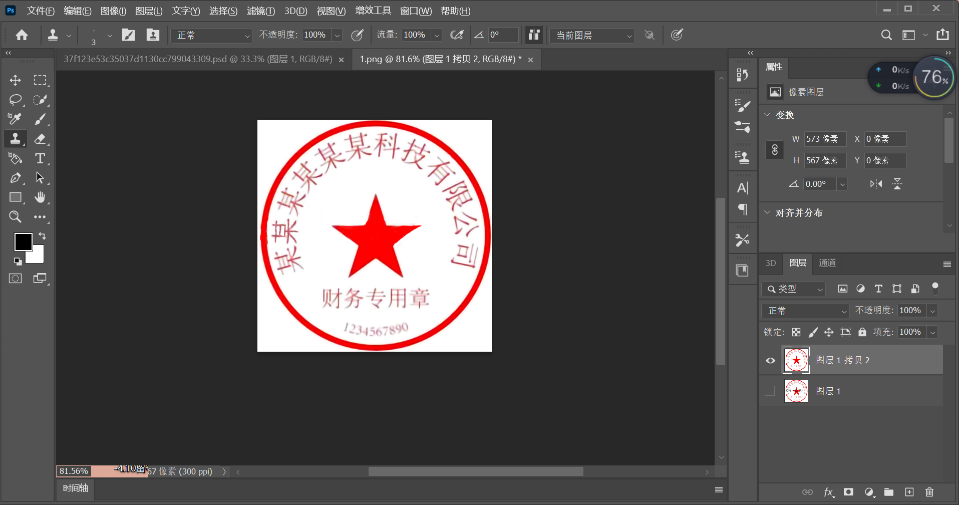 ps如何去掉图片上的字 ps如何去掉图片上的字