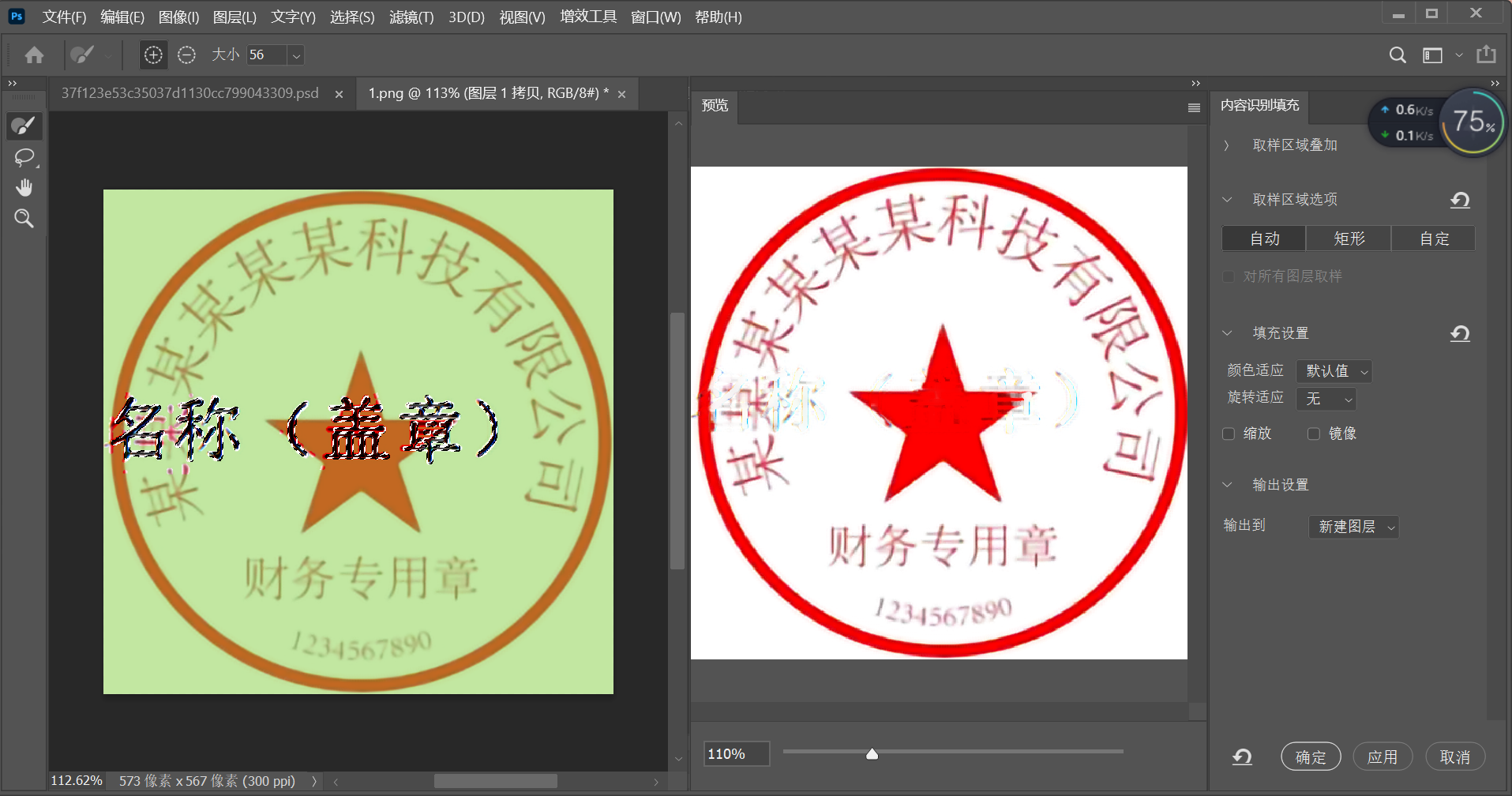 ps如何去掉图片上的字 ps如何去掉图片上的字