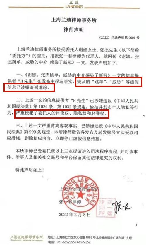 法院认定谢娜张杰购房不存在跳单，5920万成交，1%佣金已支付