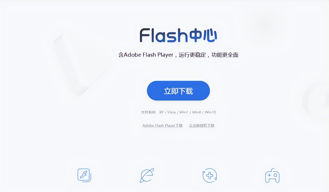 打不开Flash中心官网怎么办?一招解决