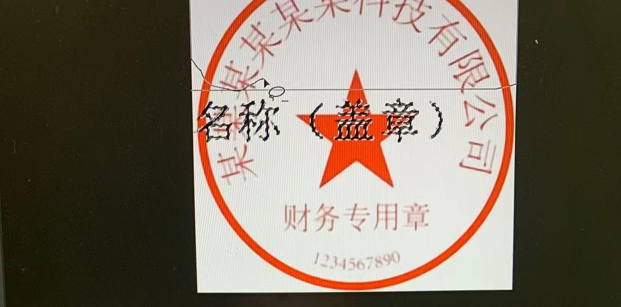 ps如何去掉图片上的字 ps如何去掉图片上的字
