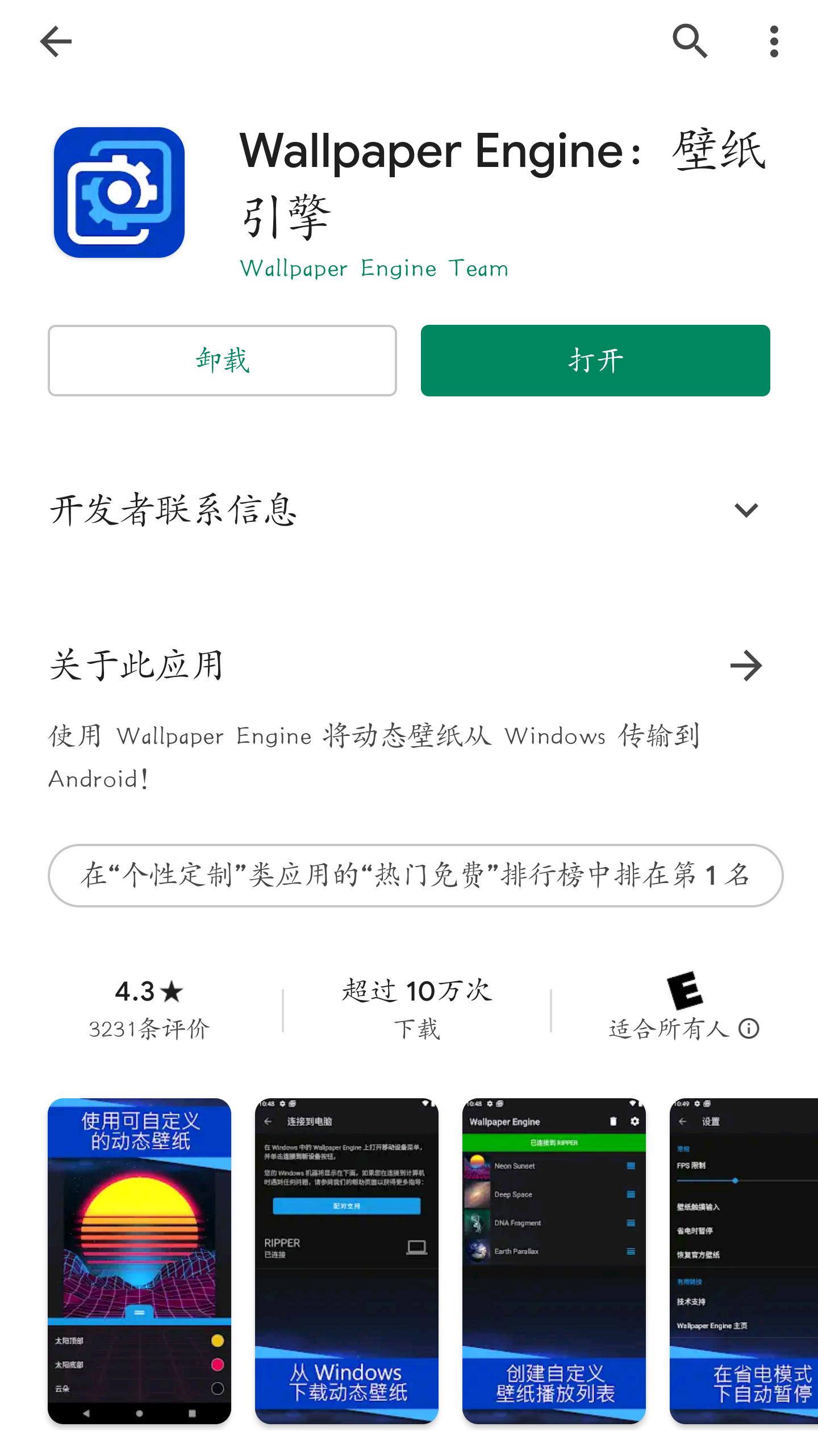 wallpaper engine如何设置锁屏壁纸