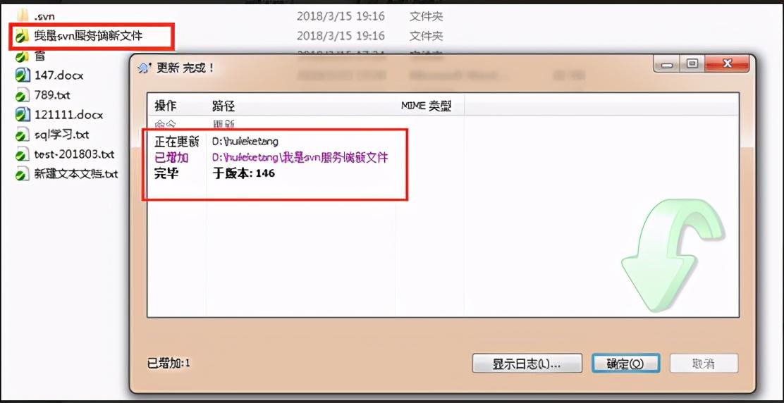 怎样进行svn的使用 怎样进行svn的使用