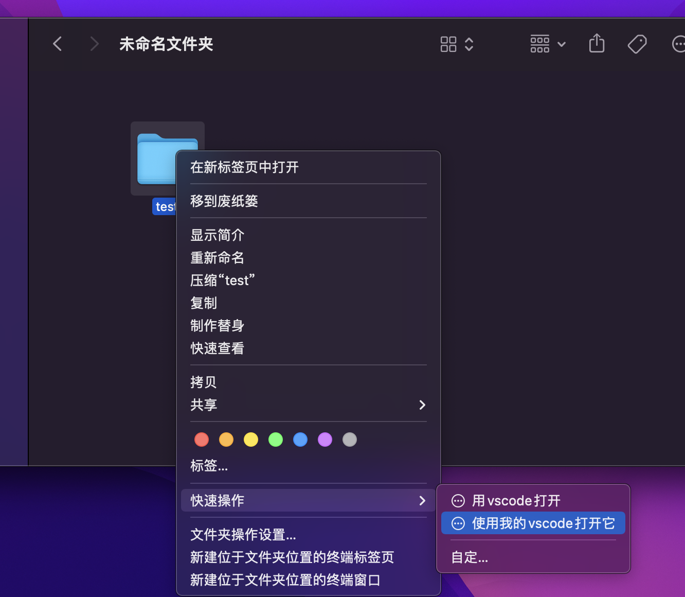 怎么让vscode右键项目文件夹打开