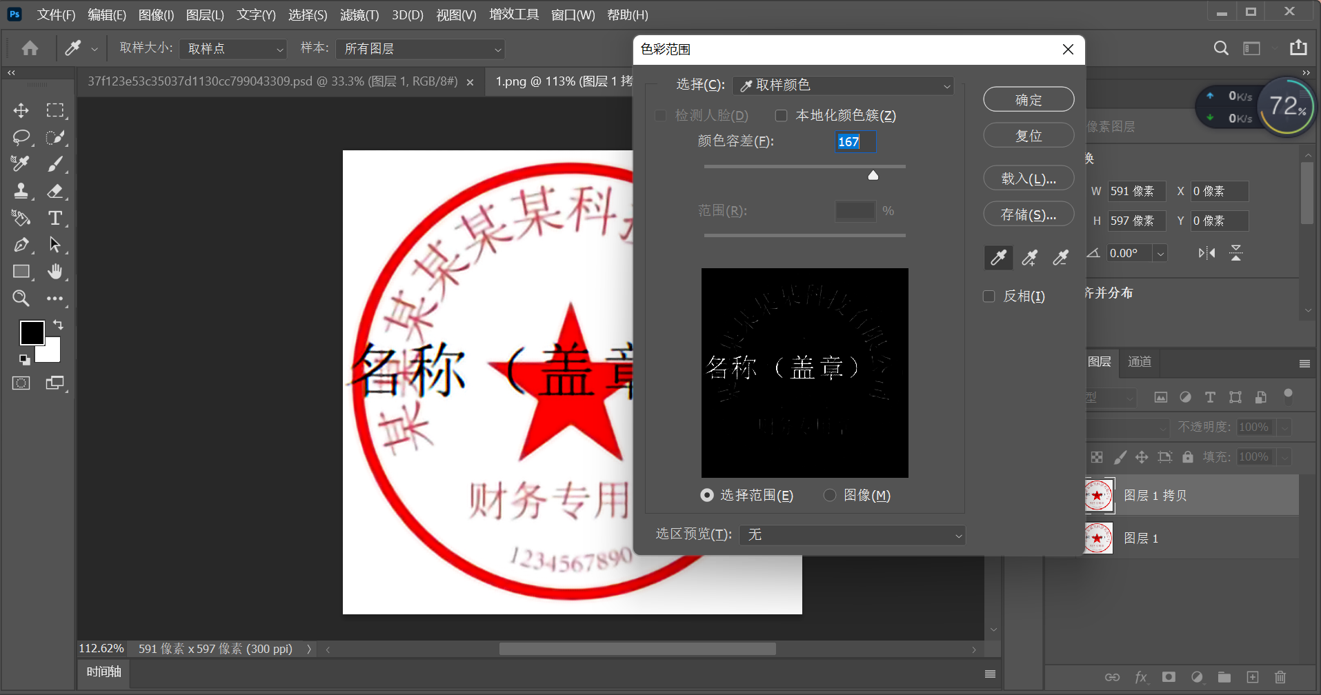 ps如何去掉图片上的字 ps如何去掉图片上的字
