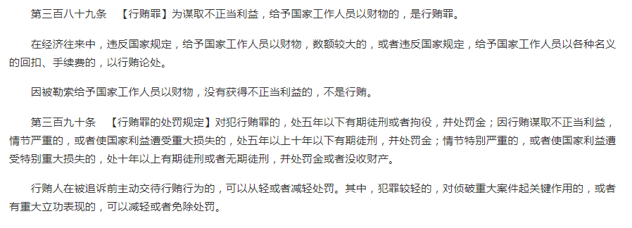 女子实名举报有人向其父行贿1900万，是大义灭亲还是报复？