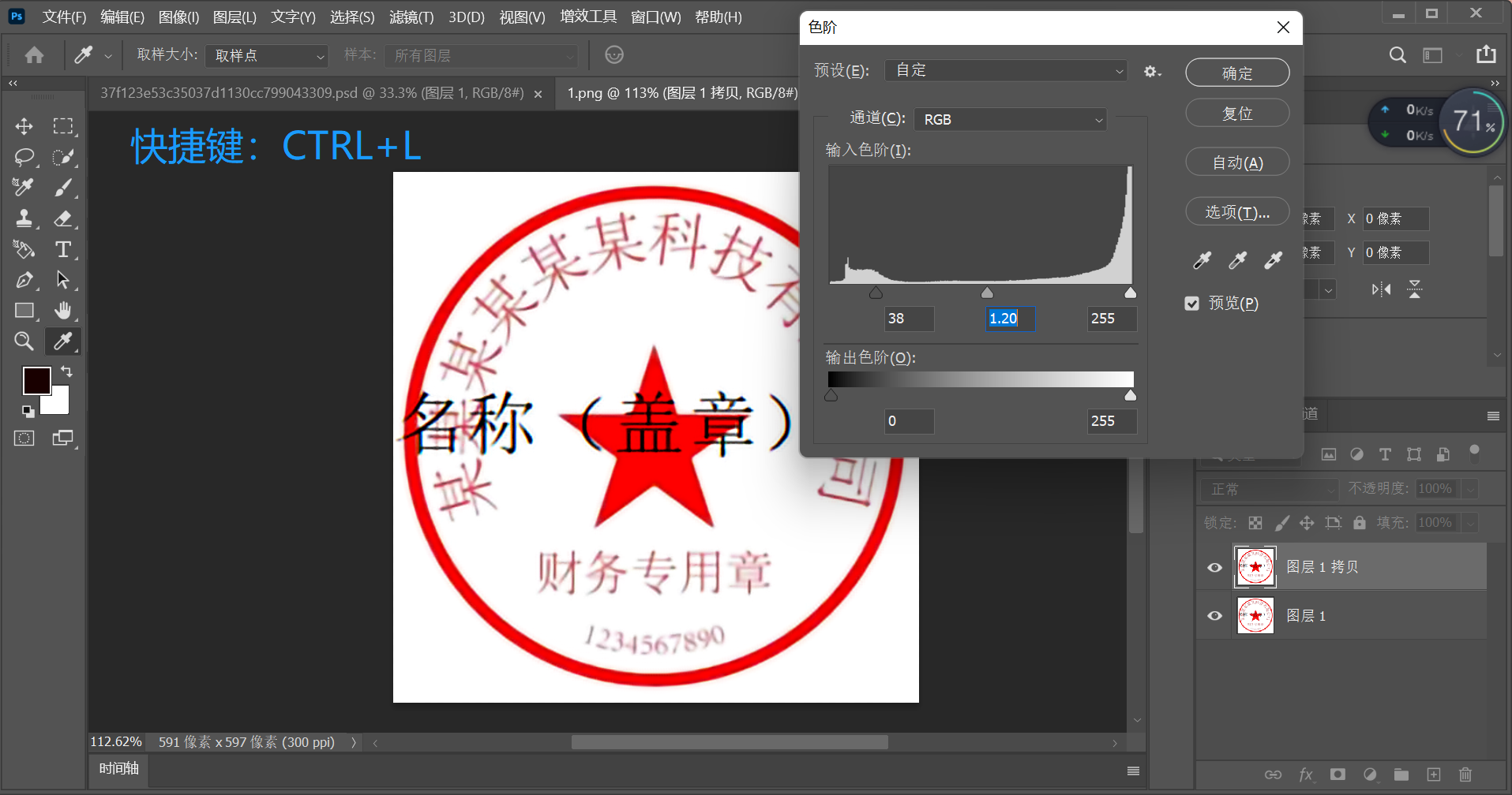 ps如何去掉图片上的字 ps如何去掉图片上的字
