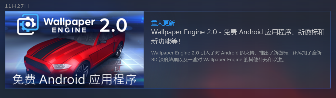 wallpaper engine如何设置锁屏壁纸