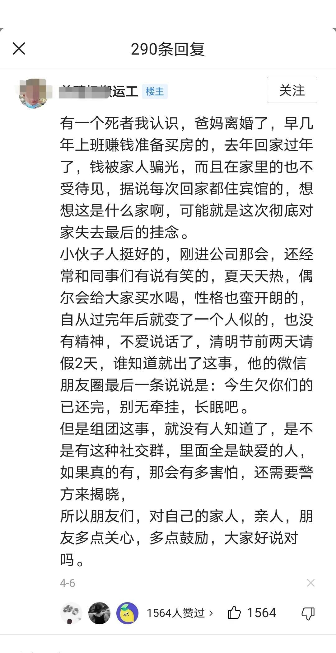 张家界跳崖死者皆为农村外出务工者,网友披露天门山3男1女跳崖自杀 张家界跳崖死者皆为农村外出务工者,网友披露天门山3男1女跳崖自杀