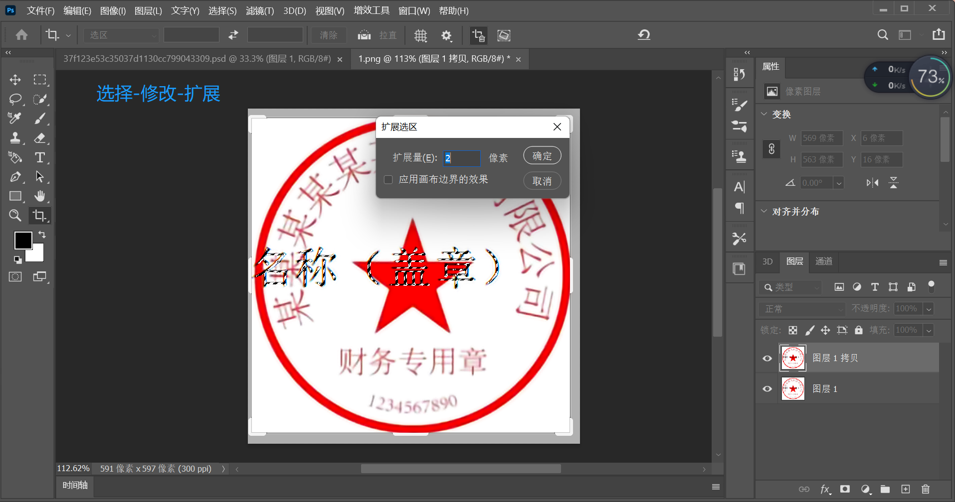 ps如何去掉图片上的字 ps如何去掉图片上的字