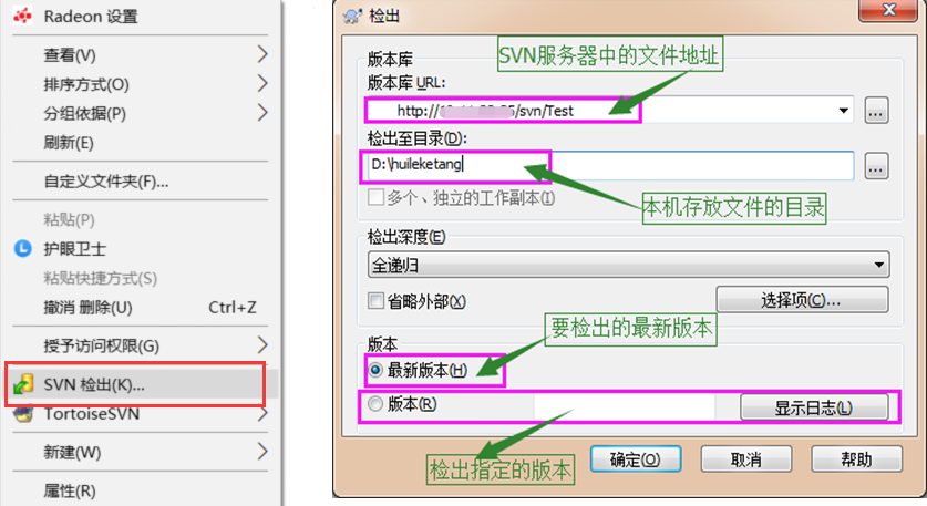 怎样进行svn的使用