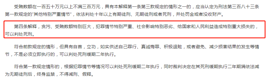 女子实名举报有人向其父行贿1900万，是大义灭亲还是报复？