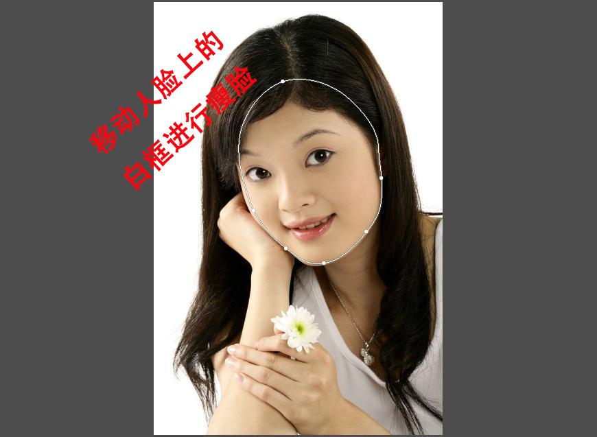 ps怎么实现瘦脸不变形