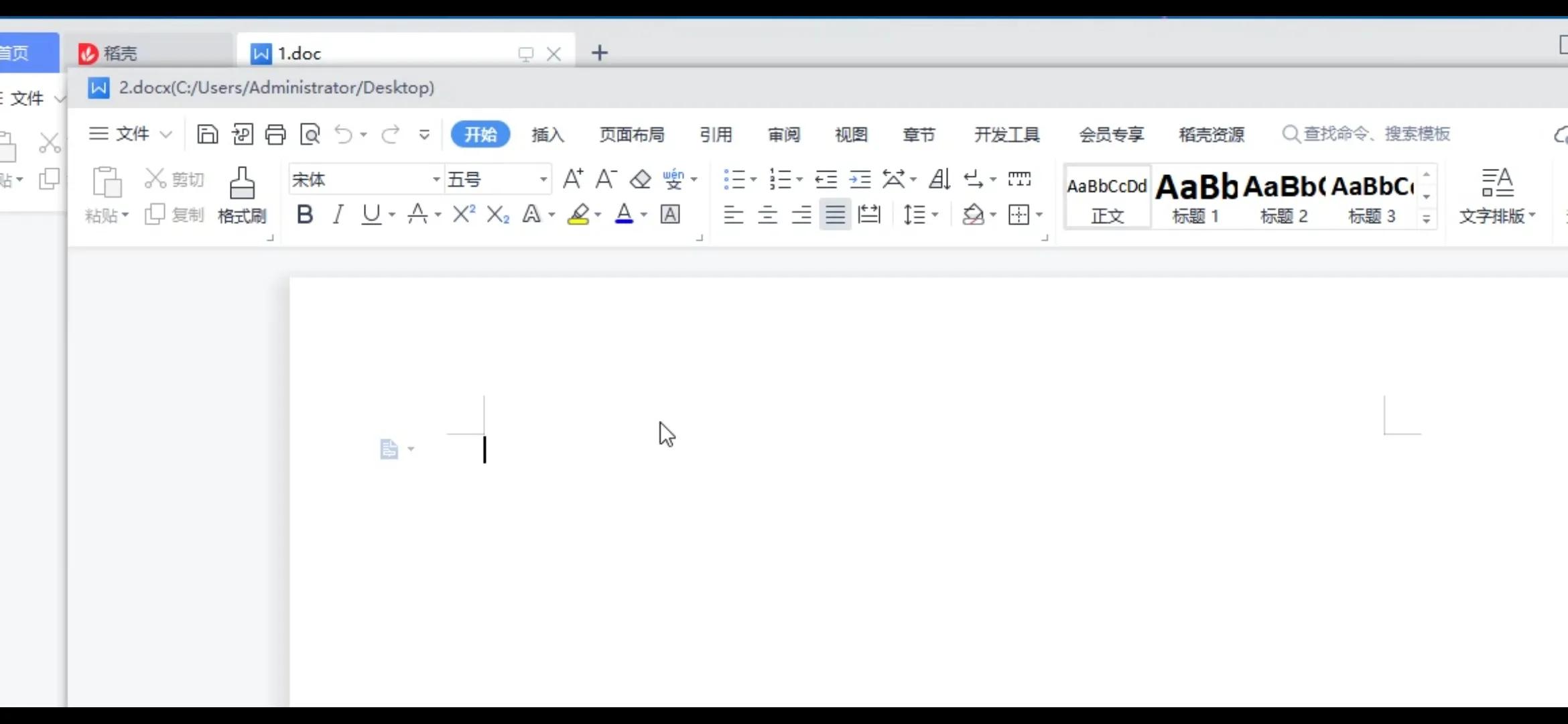 wps如何打开两个独立的窗口 wps如何打开两个独立的窗口