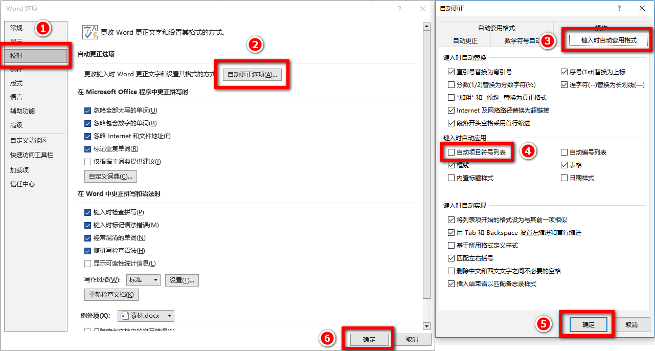 wps如何取消自动编号