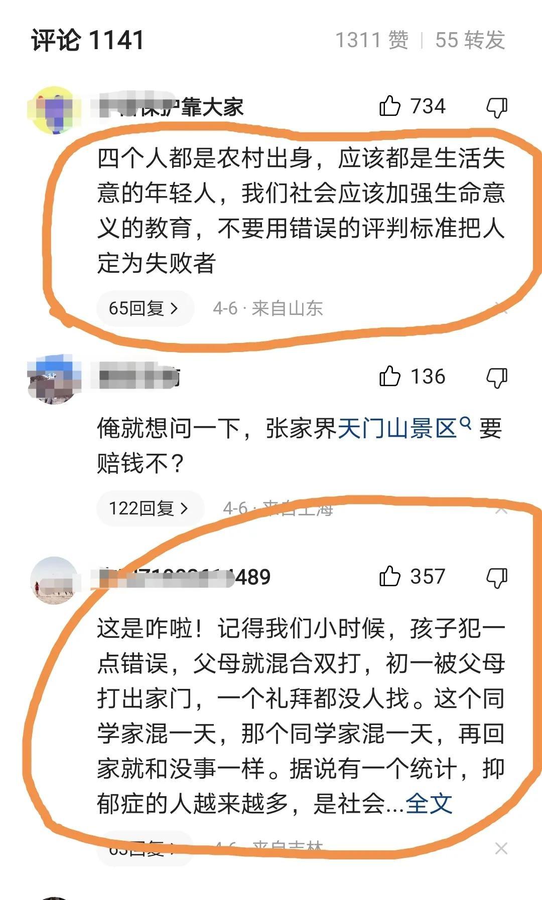 张家界跳崖死者皆为农村外出务工者,网友披露天门山3男1女跳崖自杀 张家界跳崖死者皆为农村外出务工者,网友披露天门山3男1女跳崖自杀