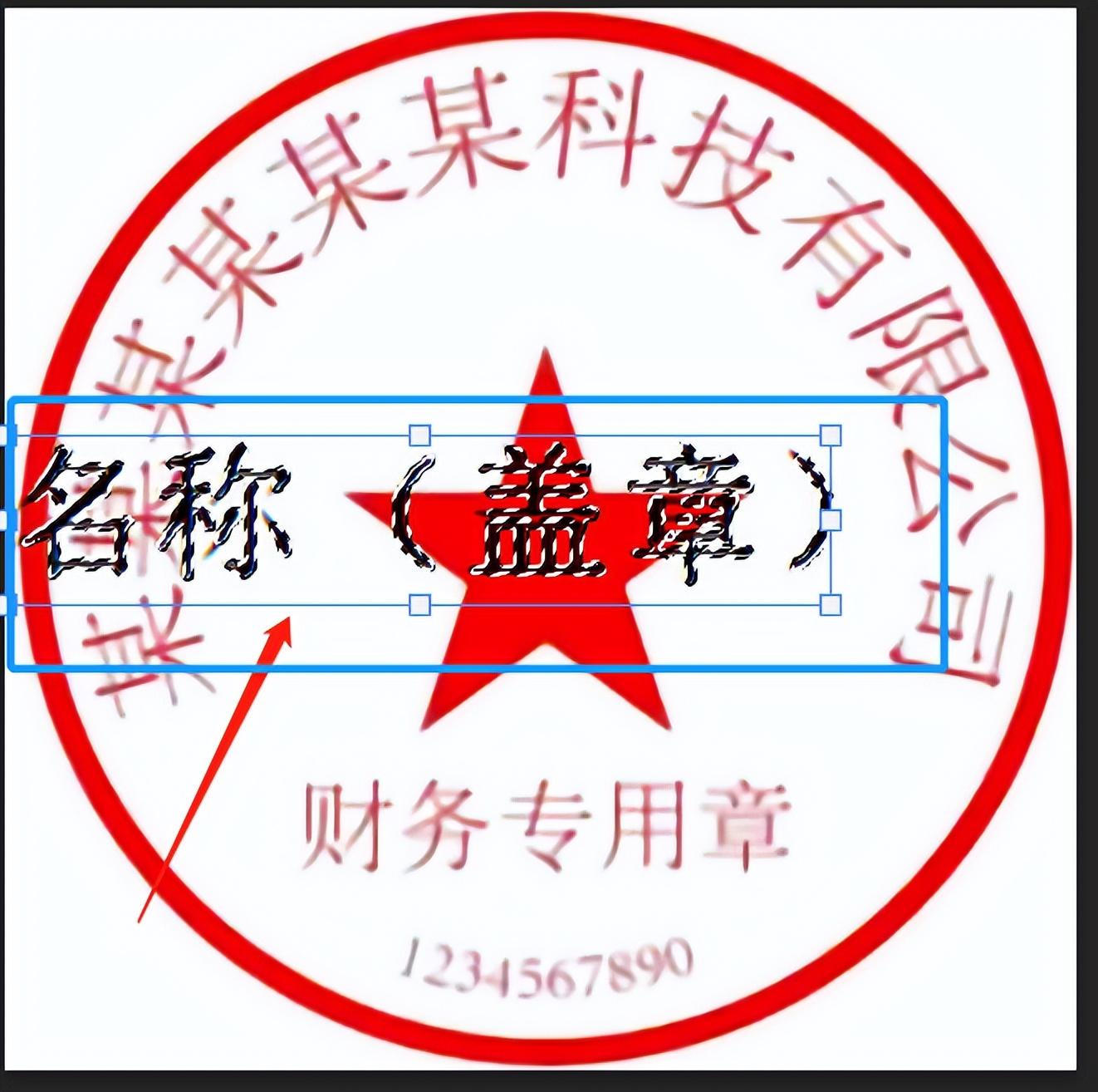 ps如何去掉图片上的字 ps如何去掉图片上的字