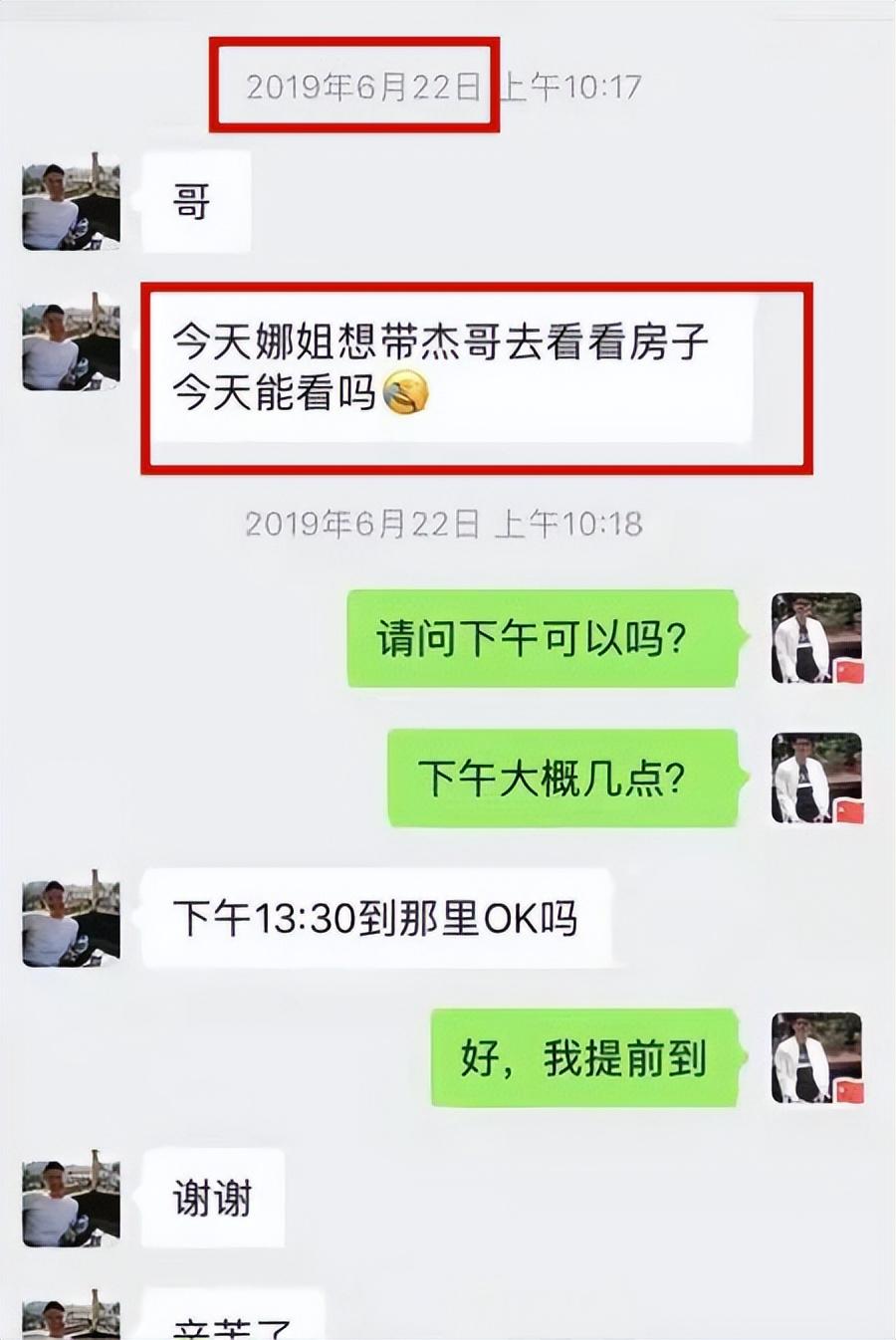法院认定谢娜张杰购房不存在跳单，5920万成交，1%佣金已支付