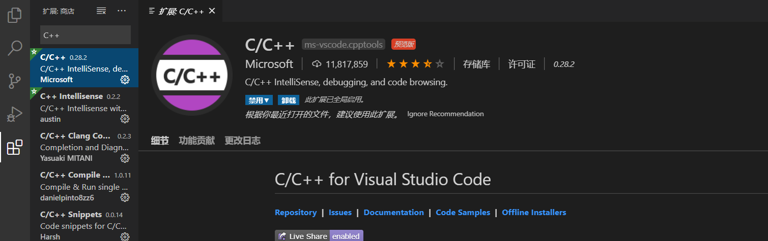 VSCode如何进行规范配置