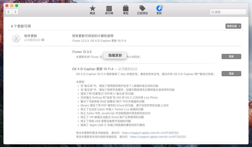 appstore隐藏的已购项目如何恢复