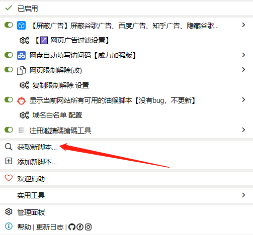 浏览器油猴插件TemperMoneky怎么使用的教程 浏览器油猴插件TemperMoneky怎么使用的教程