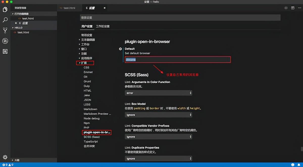 vscode配置默认浏览器的方法 vscode配置默认浏览器的方法