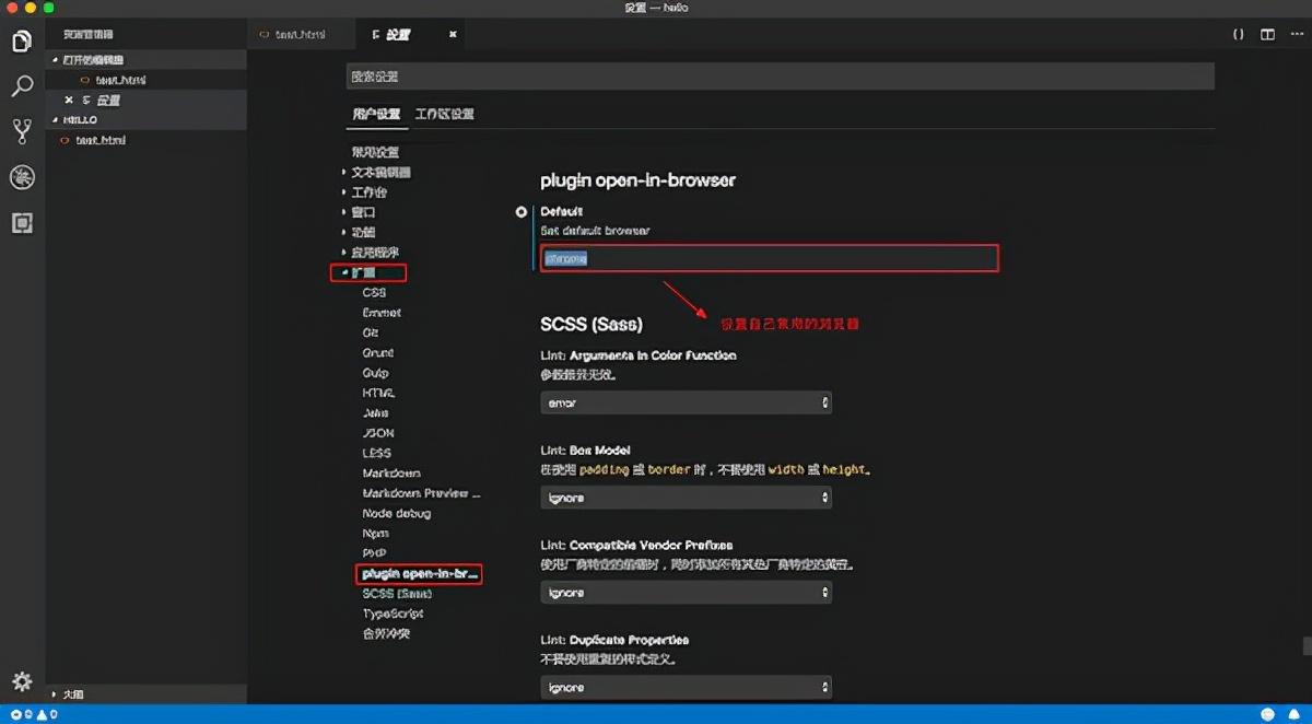 vscode配置默认浏览器的方法