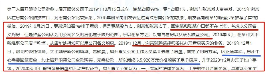 法院认定谢娜张杰购房不存在跳单，5920万成交，1%佣金已支付
