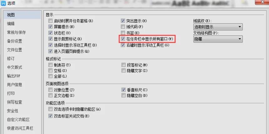 wps如何打开两个独立的窗口 wps如何打开两个独立的窗口