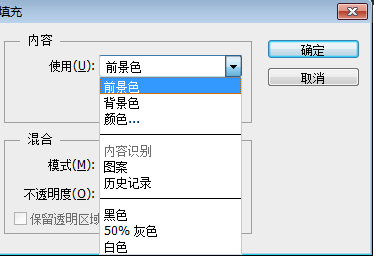 ps填充快捷键是什么