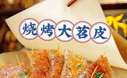烤苕皮制作方法，推荐搭配冰啤酒或可乐