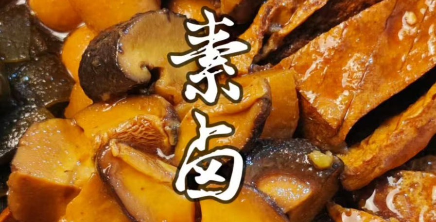 素卤制作方法，搭配米饭、面条味道都很棒