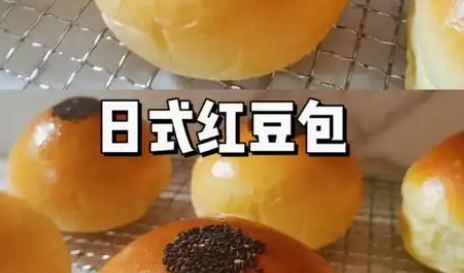 日式红豆包家庭版制作方法，柔软微甜